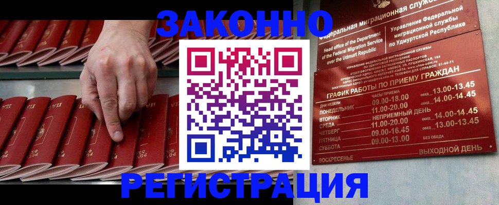 купить прописку в Киржаче