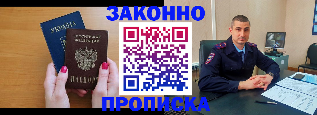 временная регистрация купить в Киржаче