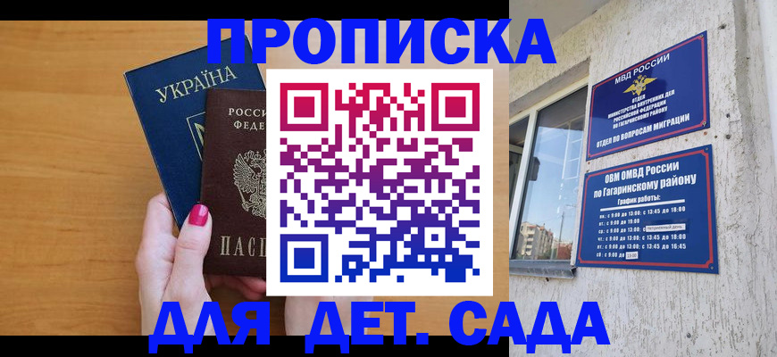временная прописка в Киржаче