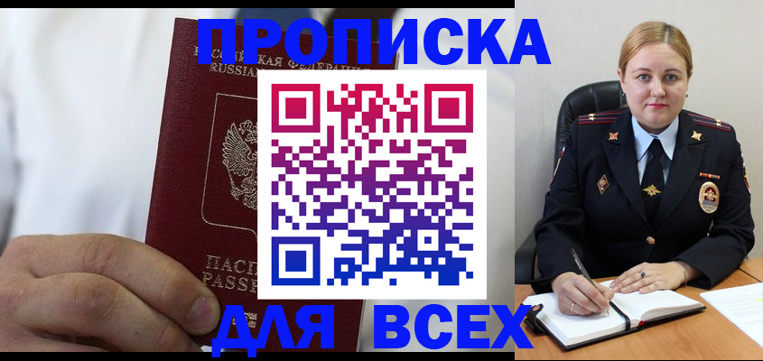 где прописаться в Киржаче
