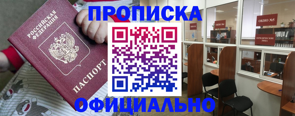 временная регистрация для школы в Киржаче